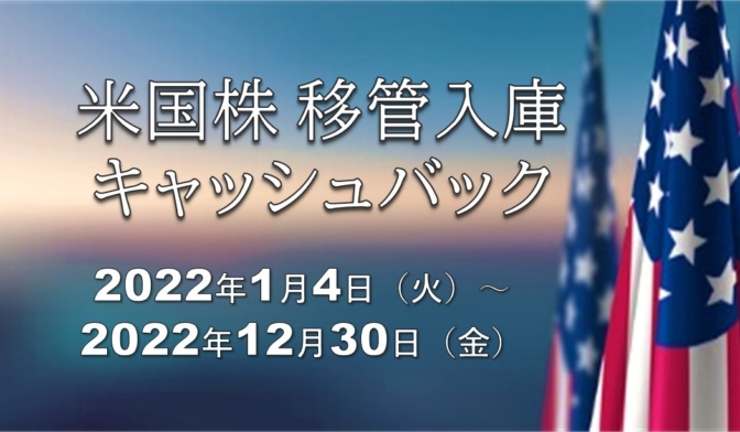立花 証券 ログイン