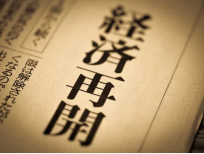ウィークリー12月23日号