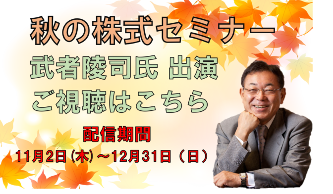 立花証券