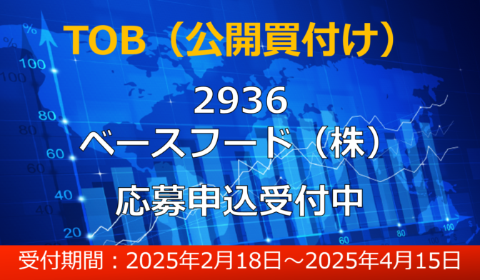 立花証券