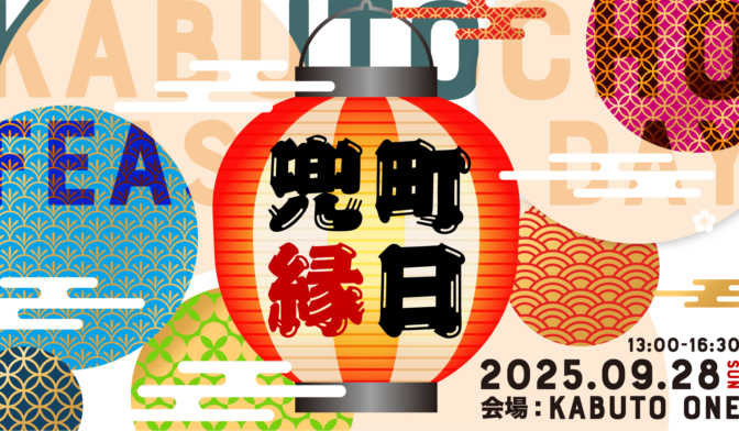 立花証券